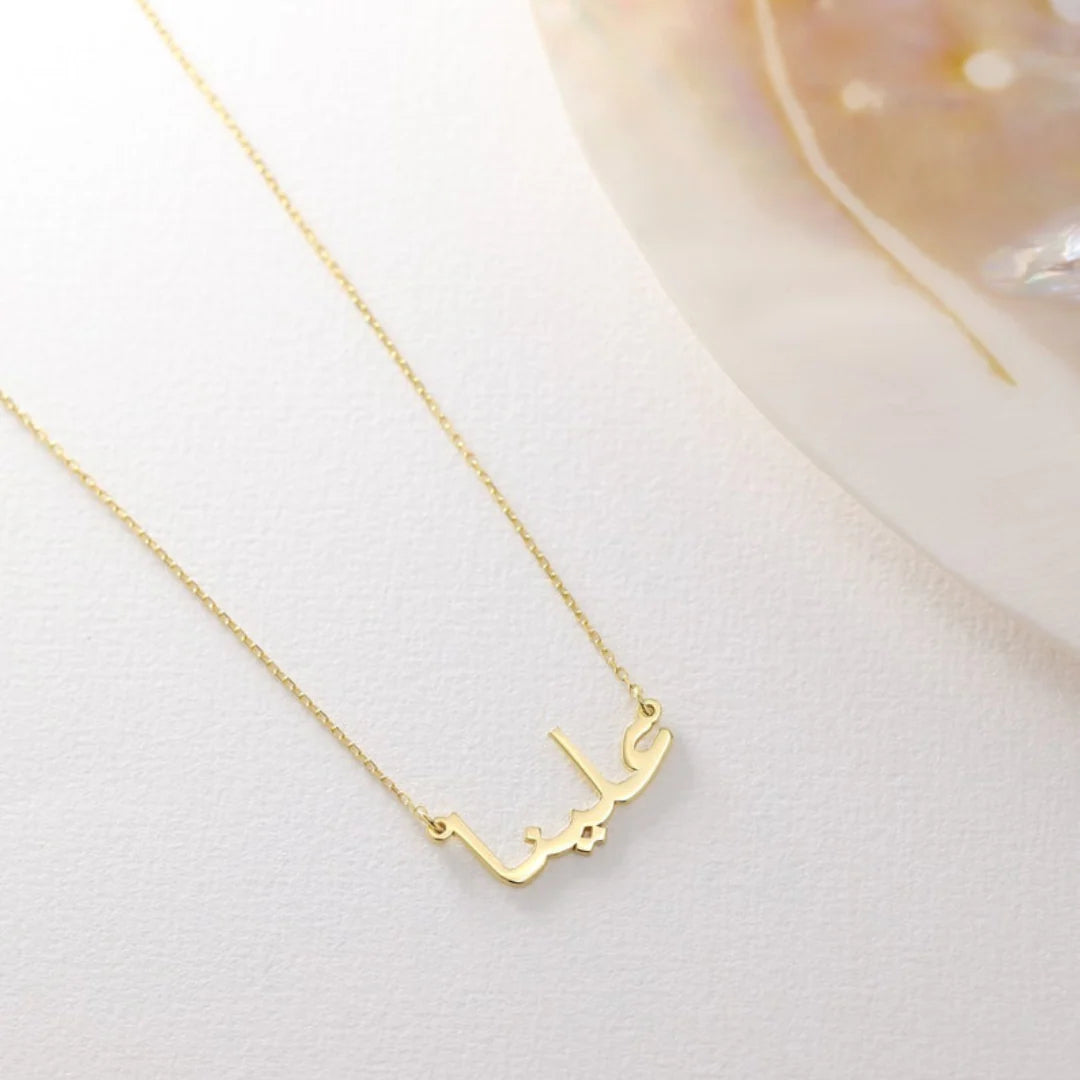 URDU NAME NECKLACE
