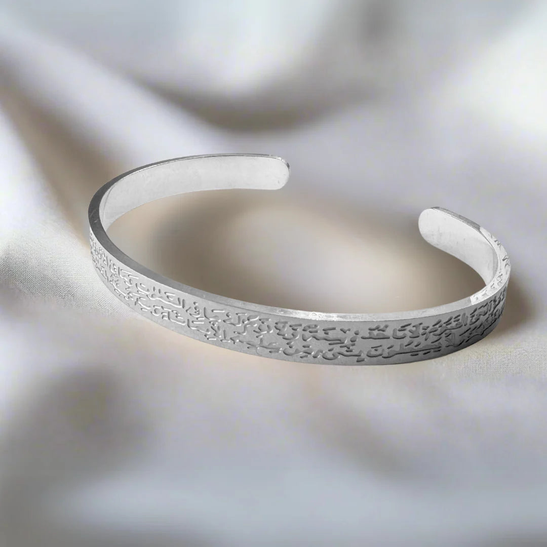 Ayatul Kursi Cuff | Kids