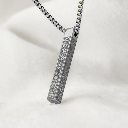 Ayatul Kursi 3D Bar Necklace | Men