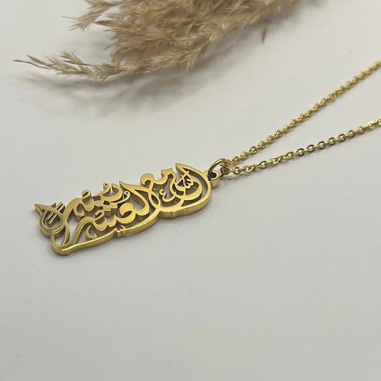 'Verily With Hardship Comes Ease' Necklace | Women