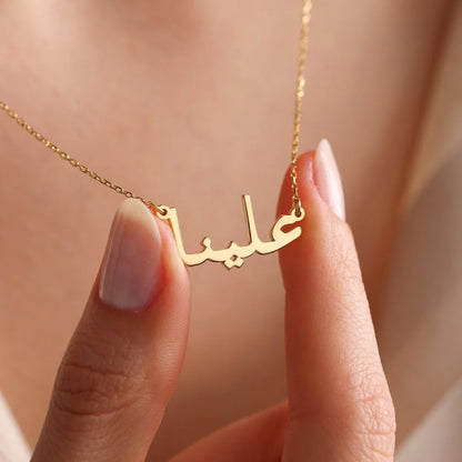 URDU NAME NECKLACE