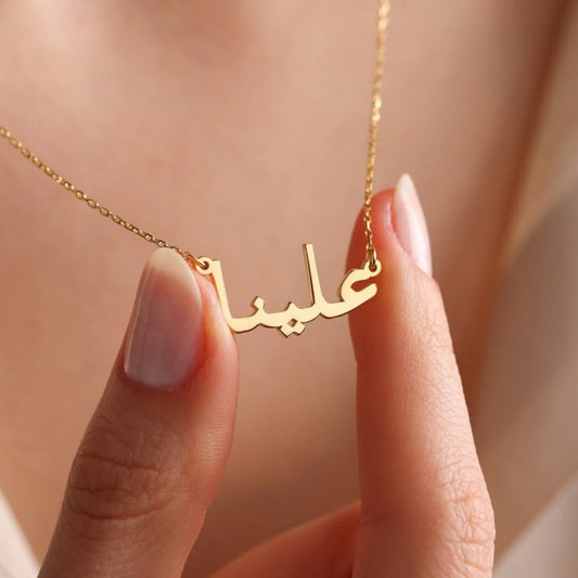 URDU NAME NECKLACE
