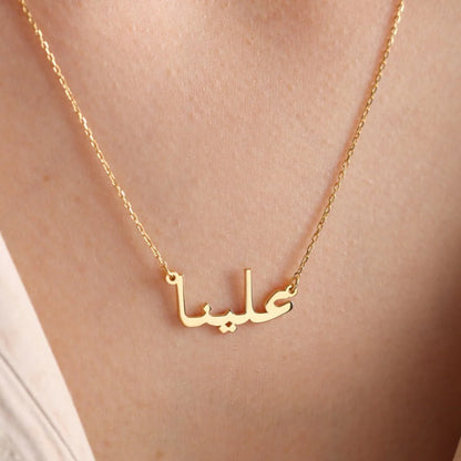 URDU NAME NECKLACE