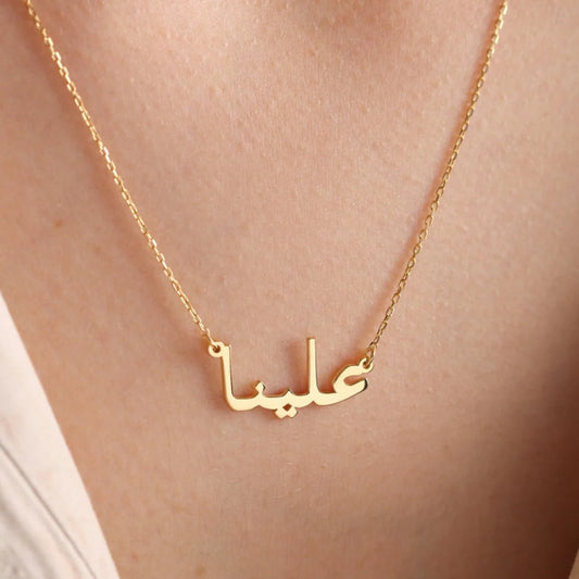 URDU NAME NECKLACE