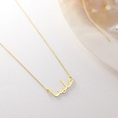 URDU NAME NECKLACE