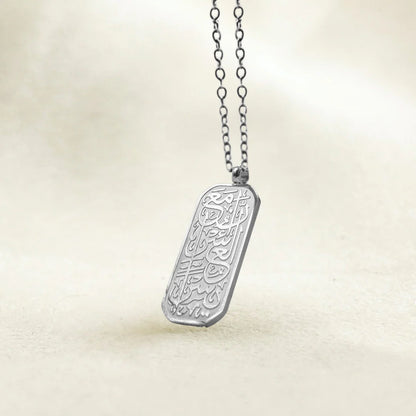 'Verily With Hardship Comes Ease' Tag | Men