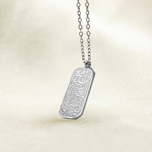'Verily With Hardship Comes Ease' Tag | Men