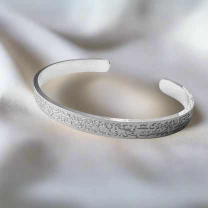 Ayatul Kursi Cuff | Kids