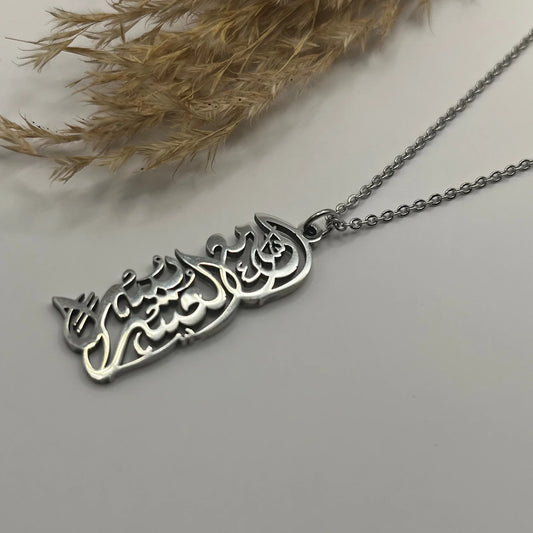 'Verily With Hardship Comes Ease' Necklace | Women