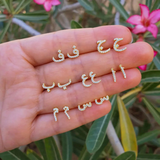 Minimal Arabic Initial Earrings
